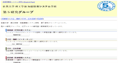 Desktop Screenshot of ai.is.saga-u.ac.jp