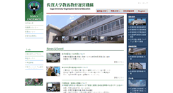Desktop Screenshot of ofge.saga-u.ac.jp