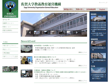 Tablet Screenshot of ofge.saga-u.ac.jp