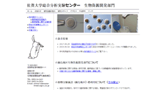 Desktop Screenshot of animal.med.saga-u.ac.jp