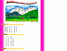 Tablet Screenshot of ma.is.saga-u.ac.jp