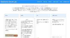 Desktop Screenshot of in.ec.saga-u.ac.jp
