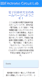 Mobile Screenshot of in.ec.saga-u.ac.jp