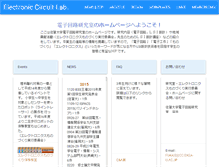 Tablet Screenshot of in.ec.saga-u.ac.jp