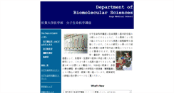 Desktop Screenshot of biomol.med.saga-u.ac.jp