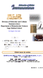 Mobile Screenshot of mcis.med.saga-u.ac.jp