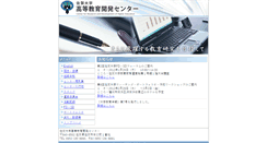 Desktop Screenshot of crdhe.saga-u.ac.jp