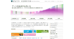 Desktop Screenshot of pd.saga-u.ac.jp