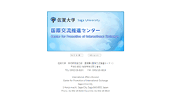 Desktop Screenshot of irdc.saga-u.ac.jp