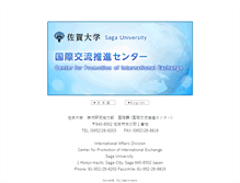 Tablet Screenshot of irdc.saga-u.ac.jp