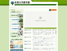Tablet Screenshot of ag.saga-u.ac.jp