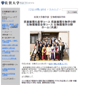 Tablet Screenshot of environbio.ag.saga-u.ac.jp