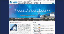 Desktop Screenshot of ioes.saga-u.ac.jp