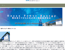 Tablet Screenshot of ioes.saga-u.ac.jp