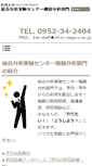 Mobile Screenshot of kiki.med.saga-u.ac.jp