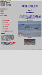 Mobile Screenshot of kangi-su.pd.saga-u.ac.jp