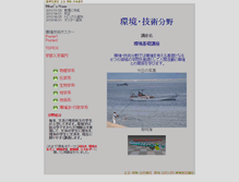 Tablet Screenshot of kangi-su.pd.saga-u.ac.jp