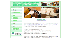 Desktop Screenshot of childsupport.pd.saga-u.ac.jp
