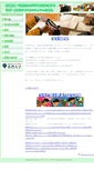 Mobile Screenshot of childsupport.pd.saga-u.ac.jp