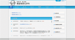 Desktop Screenshot of chem.saga-u.ac.jp