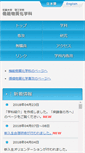 Mobile Screenshot of chem.saga-u.ac.jp