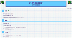 Desktop Screenshot of ms.saga-u.ac.jp