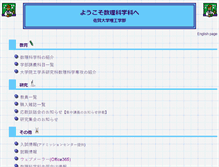 Tablet Screenshot of ms.saga-u.ac.jp