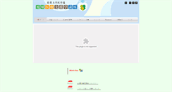 Desktop Screenshot of coms.med.saga-u.ac.jp