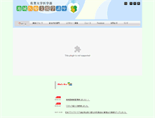Tablet Screenshot of coms.med.saga-u.ac.jp