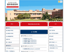 Tablet Screenshot of gsmed.saga-u.ac.jp
