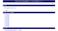 Desktop Screenshot of cs.is.saga-u.ac.jp