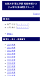 Mobile Screenshot of cs.is.saga-u.ac.jp