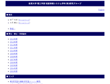 Tablet Screenshot of cs.is.saga-u.ac.jp