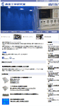 Mobile Screenshot of ceng.ec.saga-u.ac.jp