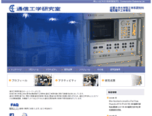 Tablet Screenshot of ceng.ec.saga-u.ac.jp