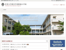 Tablet Screenshot of fusho.pd.saga-u.ac.jp