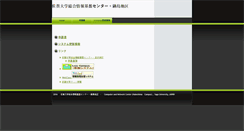 Desktop Screenshot of nipc.med.saga-u.ac.jp