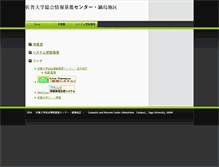 Tablet Screenshot of nipc.med.saga-u.ac.jp
